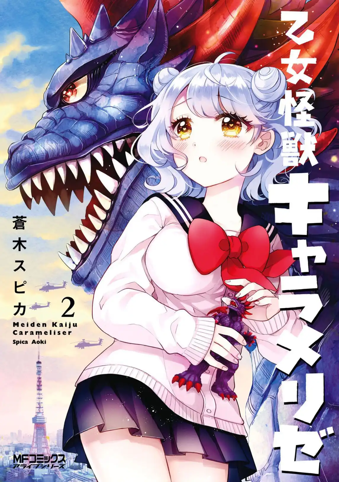 Otome Kaijuu Caramelize Chapter 5 1